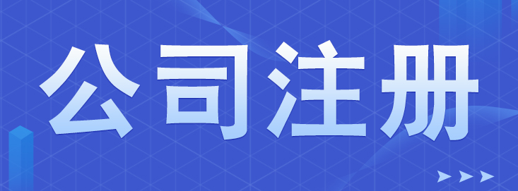 如何辦理香港公司年審？