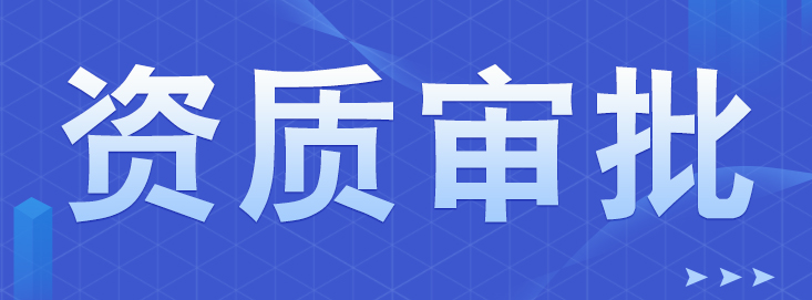 辦理文網(wǎng)文需要什么條件？