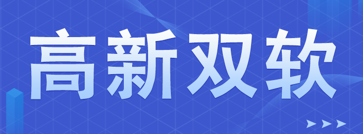 申請深圳高新技術(shù)企業(yè)認(rèn)定