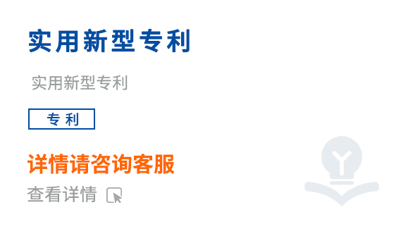  實(shí)用新型專(zhuān)利